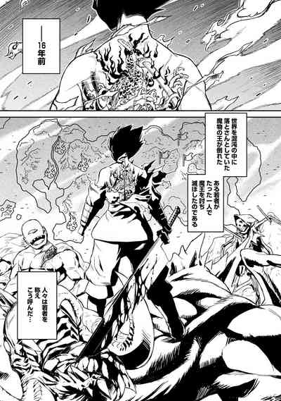Yuusha no Musume to Deba-Bouchou Manga 2