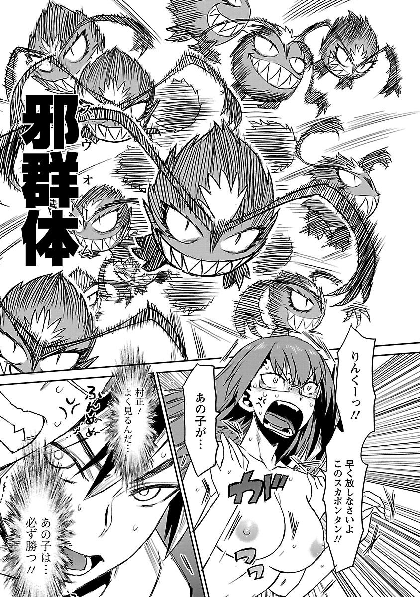 Yuusha no Musume to Deba-Bouchou Manga - Page 304