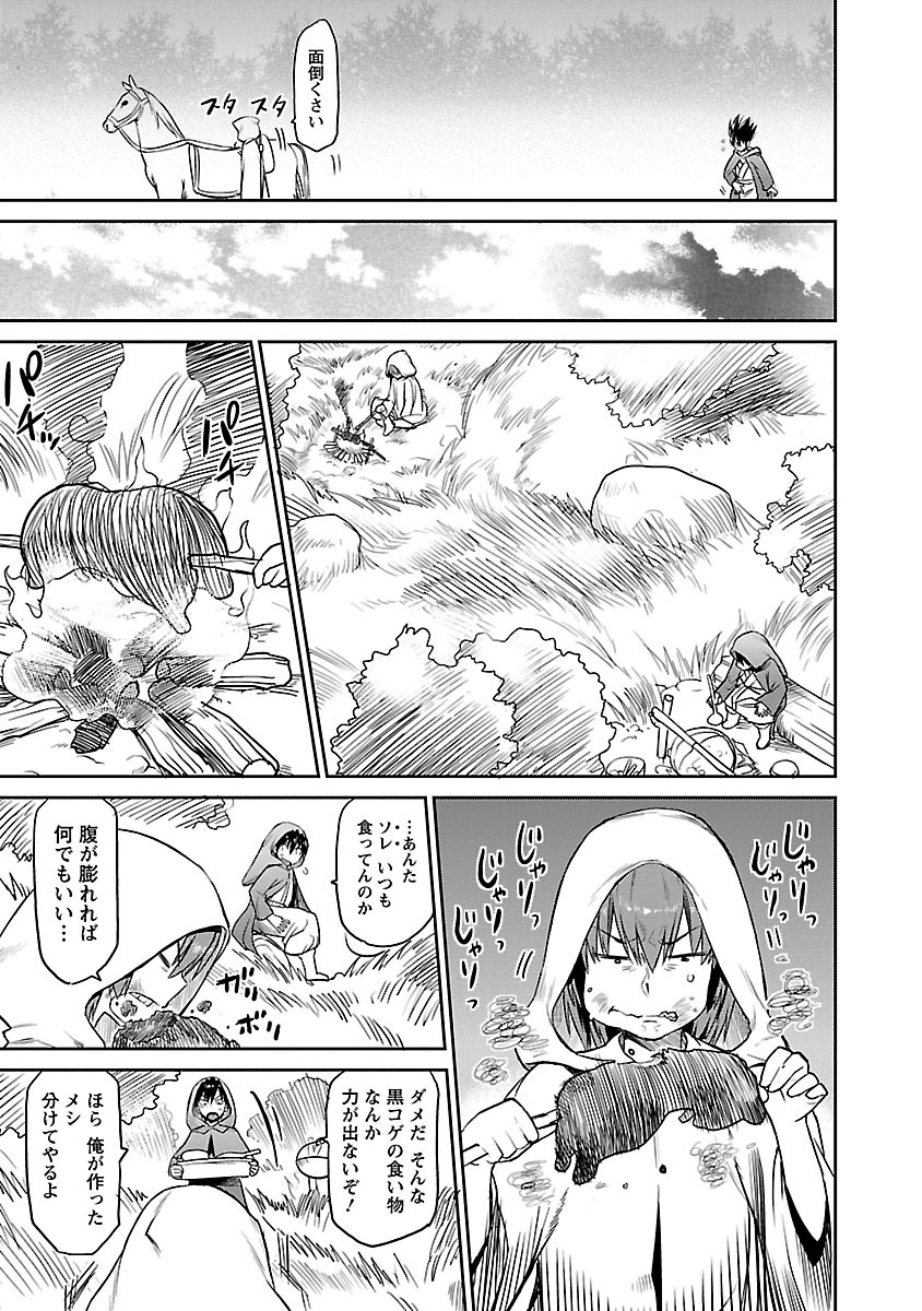 Yuusha no Musume to Deba-Bouchou Manga - Page 306
