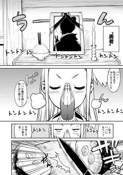 Yuusha no Musume to Deba-Bouchou Manga 3