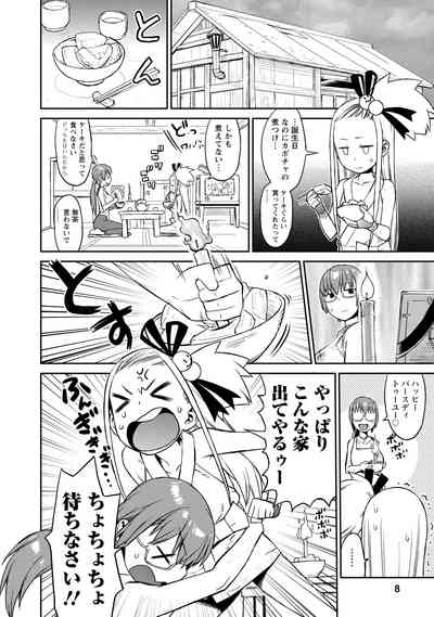 Yuusha no Musume to Deba-Bouchou Manga 5