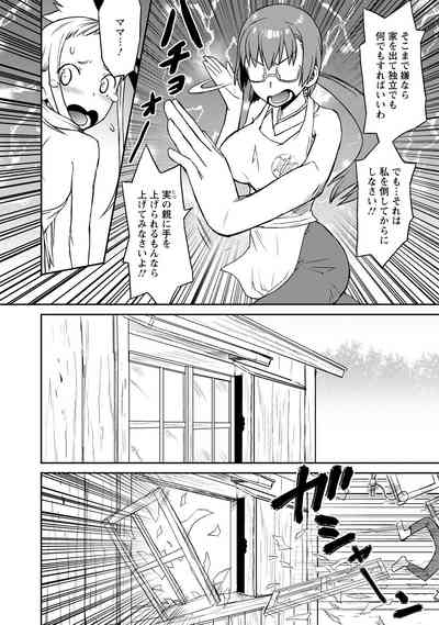 Yuusha no Musume to Deba-Bouchou Manga 9