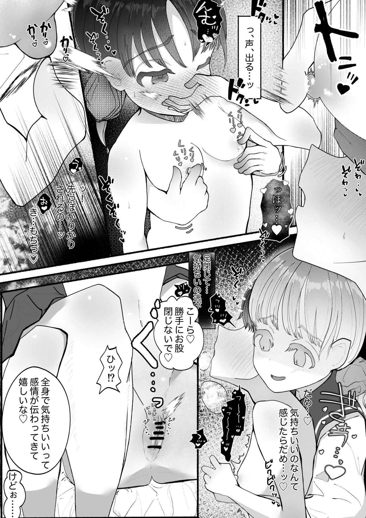 [Oshaburi senshi 3gou] kyōsei Yuri kyōsei jun'ai-gokko (kari) 1 [Digital] 9