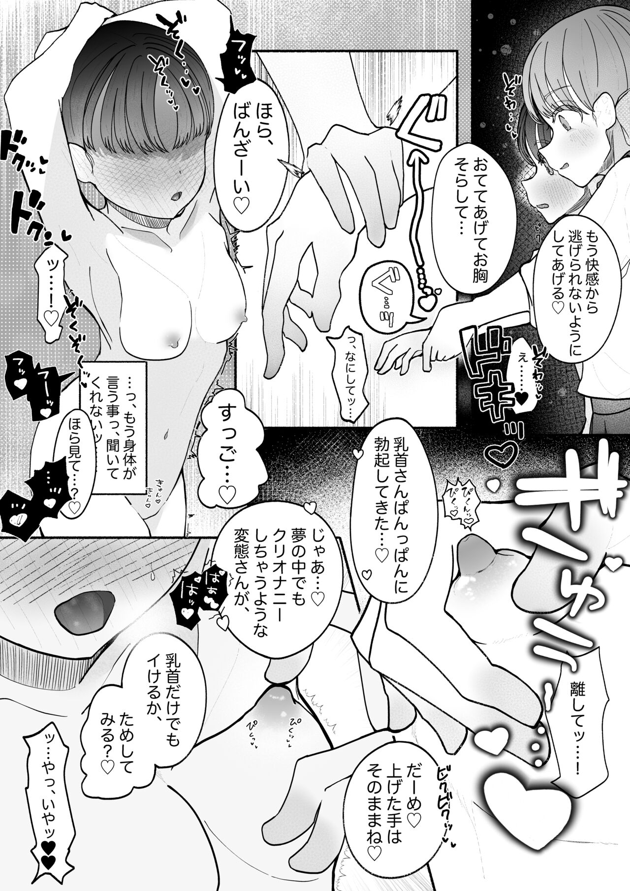 [Oshaburi senshi 3gou] kyōsei Yuri kyōsei jun'ai-gokko (kari) 1 [Digital] 10