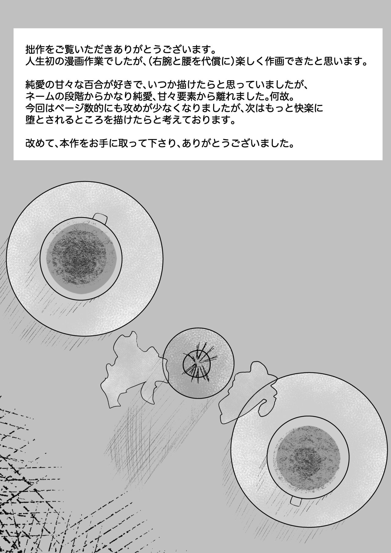 [Oshaburi senshi 3gou] kyōsei Yuri kyōsei jun'ai-gokko (kari) 1 [Digital] 15