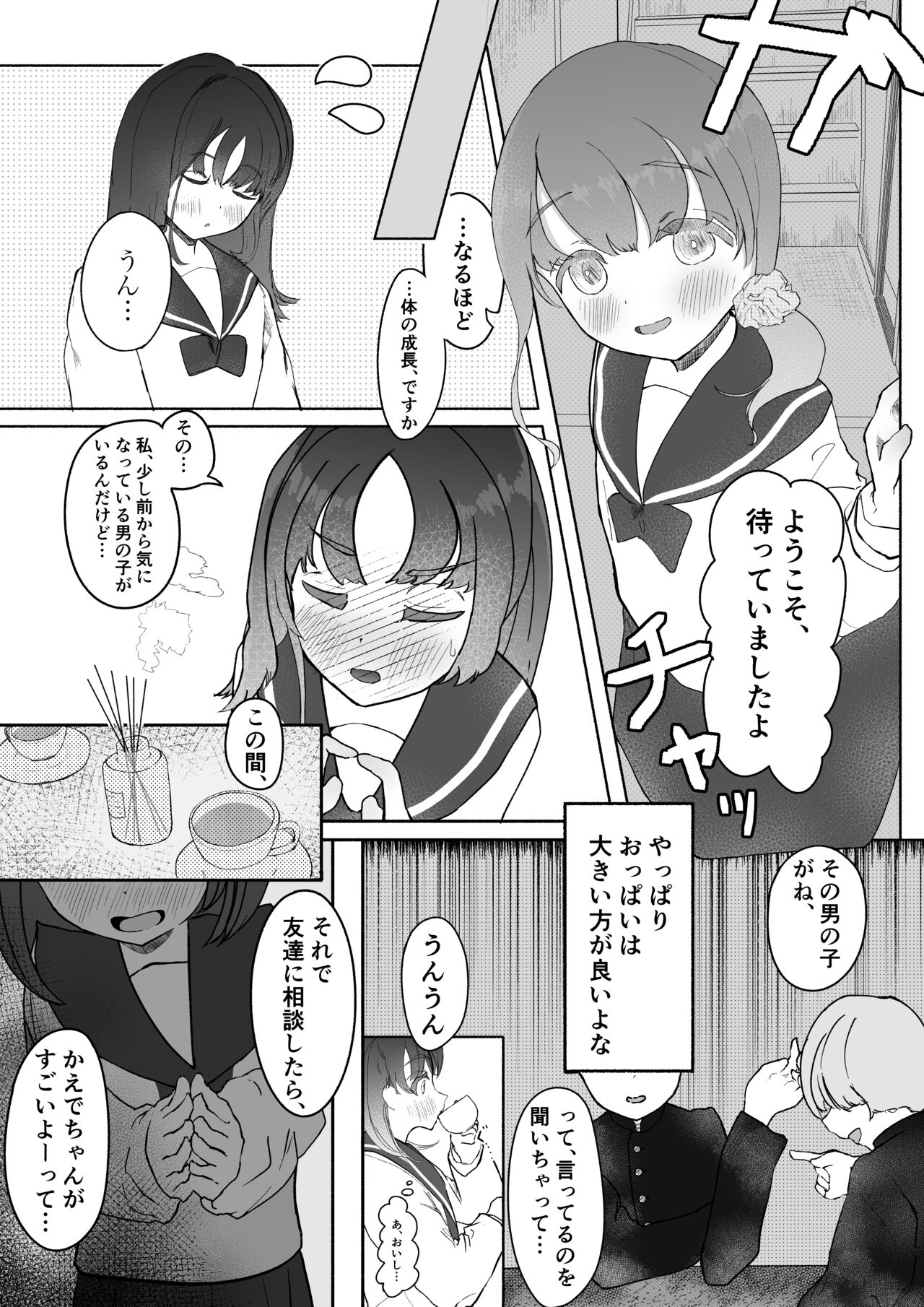 [Oshaburi senshi 3gou] kyōsei Yuri kyōsei jun'ai-gokko (kari) 1 [Digital] 1
