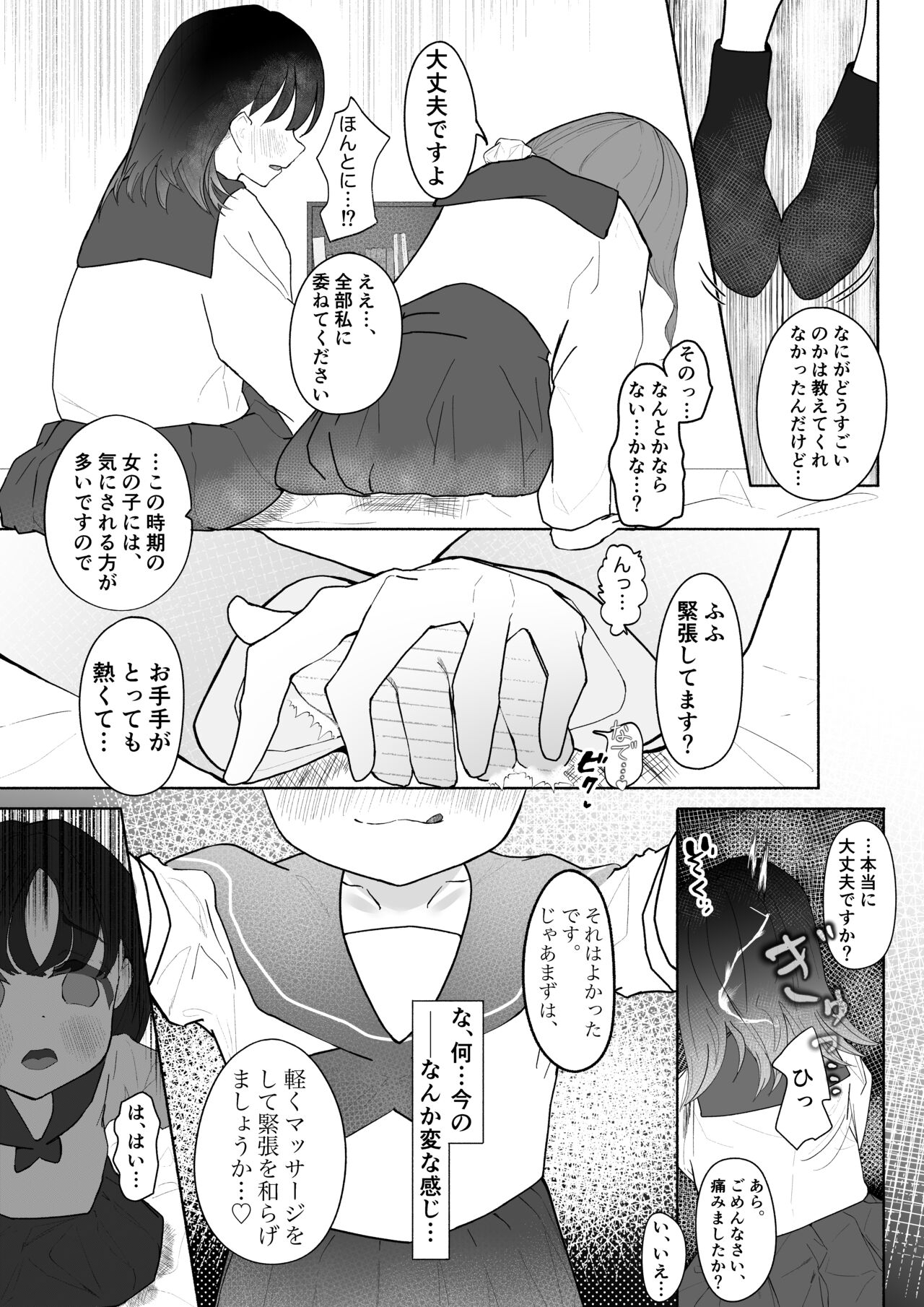 [Oshaburi senshi 3gou] kyōsei Yuri kyōsei jun'ai-gokko (kari) 1 [Digital] 2
