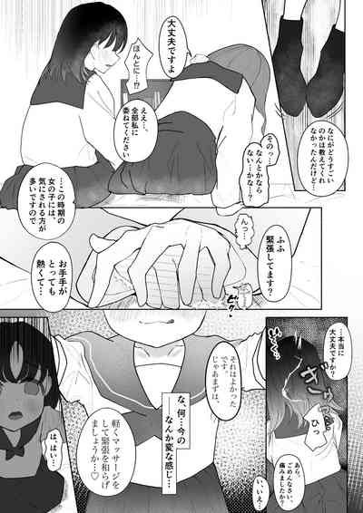 kyōsei Yuri kyōsei jun'ai-gokko1 3