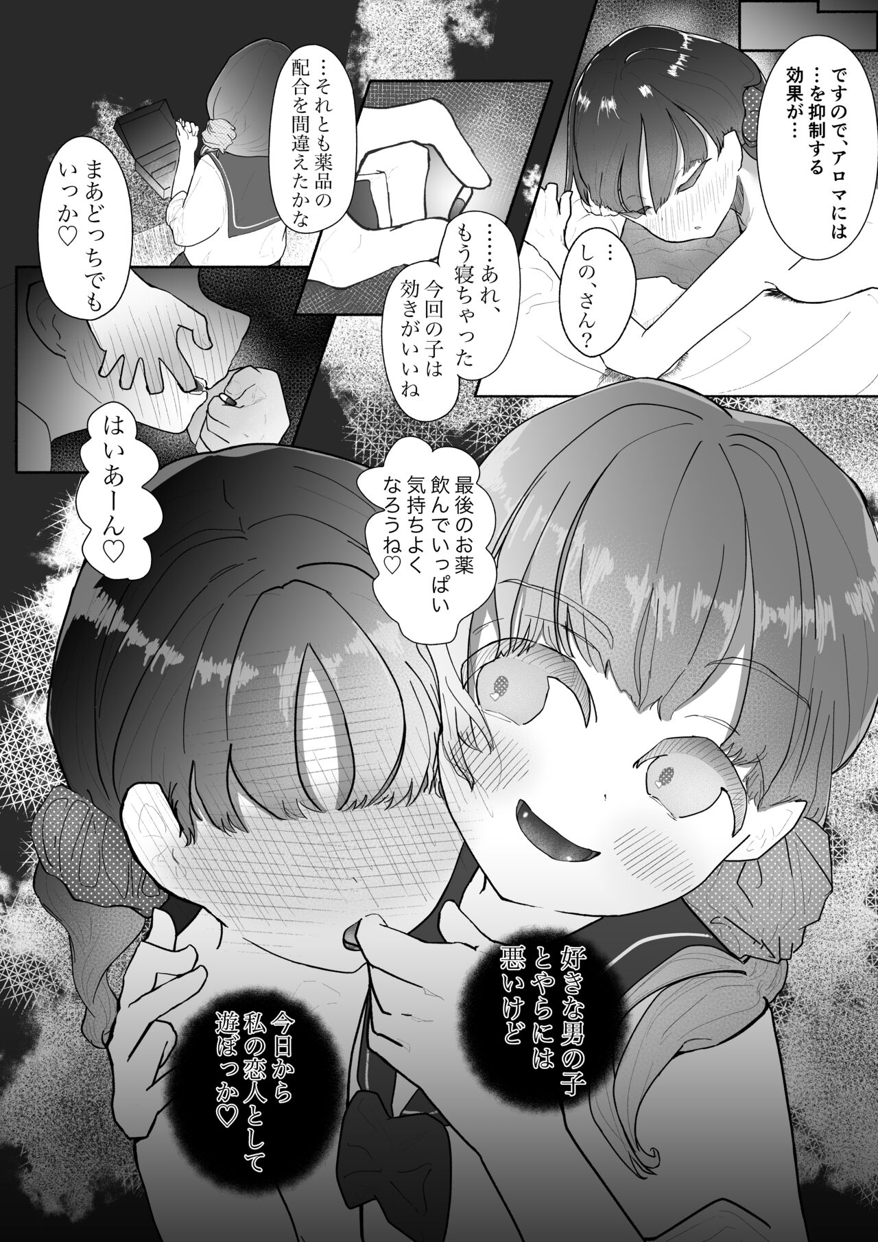[Oshaburi senshi 3gou] kyōsei Yuri kyōsei jun'ai-gokko (kari) 1 [Digital] 4