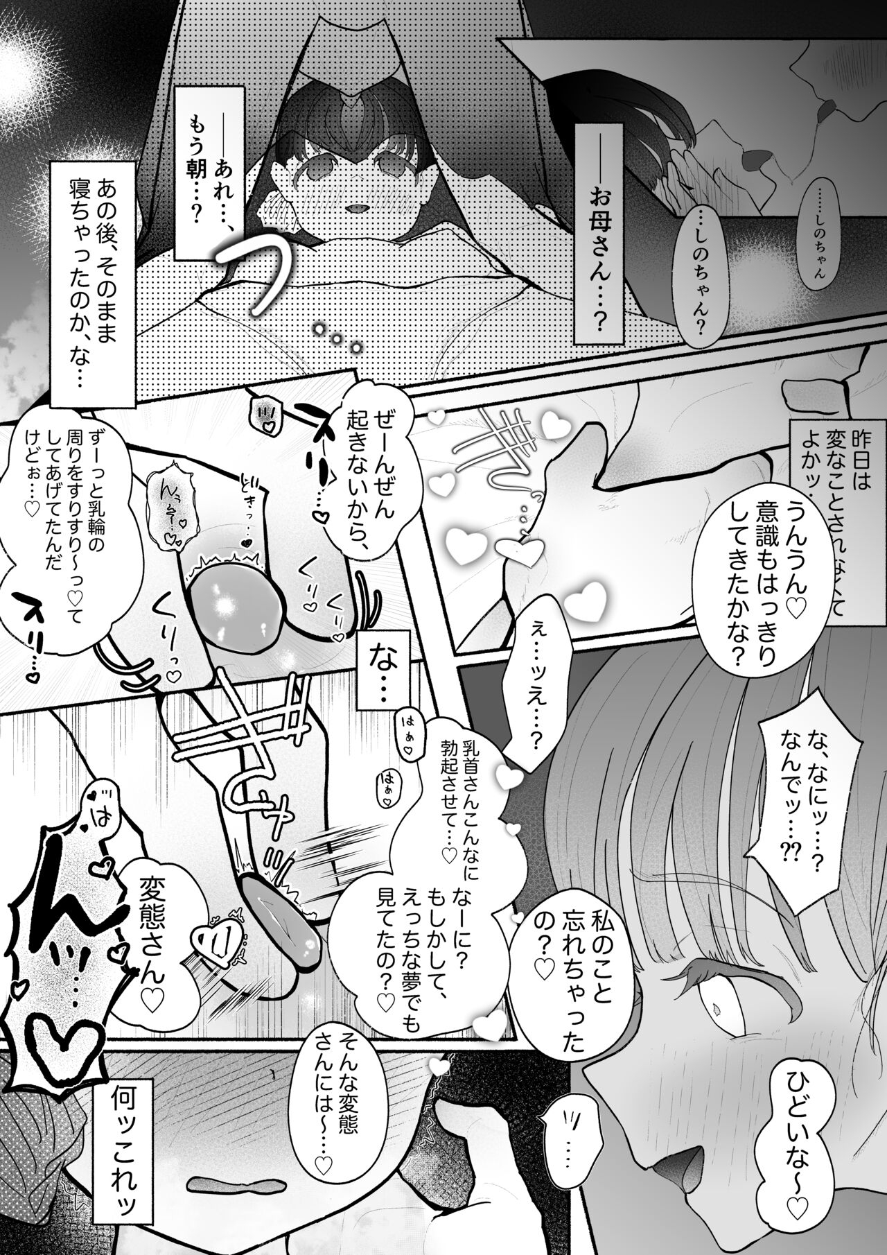 [Oshaburi senshi 3gou] kyōsei Yuri kyōsei jun'ai-gokko (kari) 1 [Digital] 7