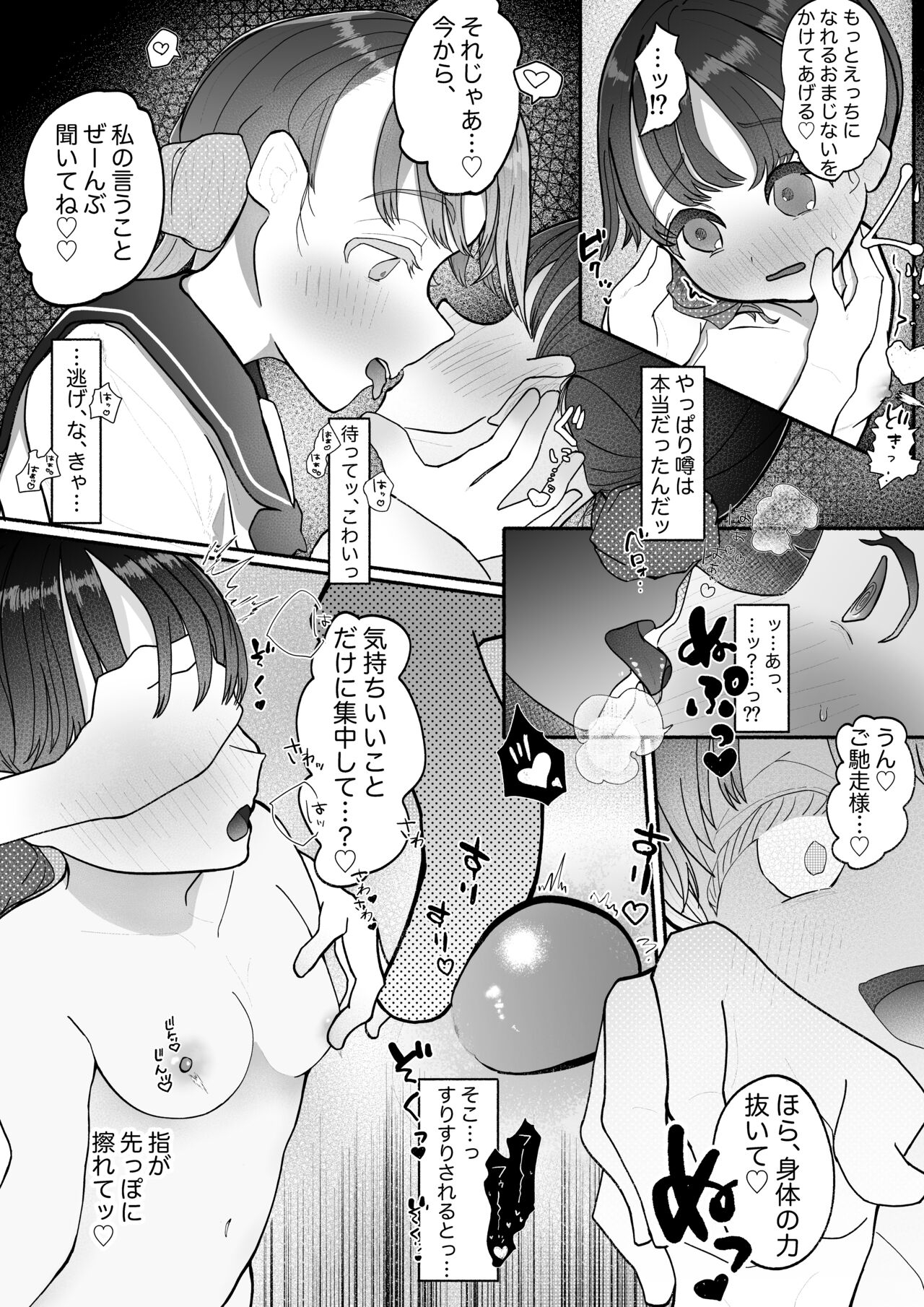 [Oshaburi senshi 3gou] kyōsei Yuri kyōsei jun'ai-gokko (kari) 1 [Digital] 8