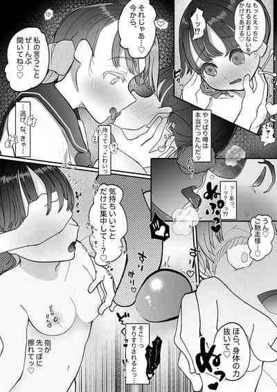 kyōsei Yuri kyōsei jun'ai-gokko1 9