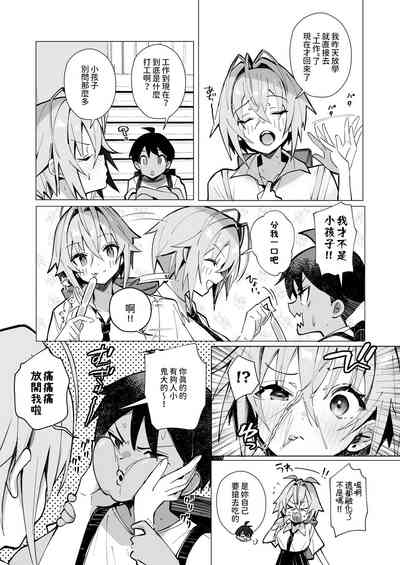 Oshi ni Yowai Kinjo no Neechan no Nichijou~ 5