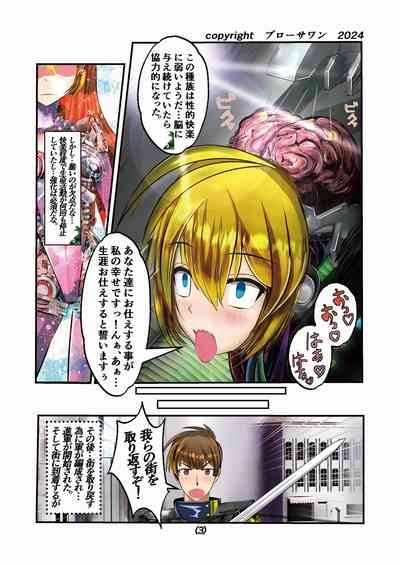 機械化娘合同誌4 10