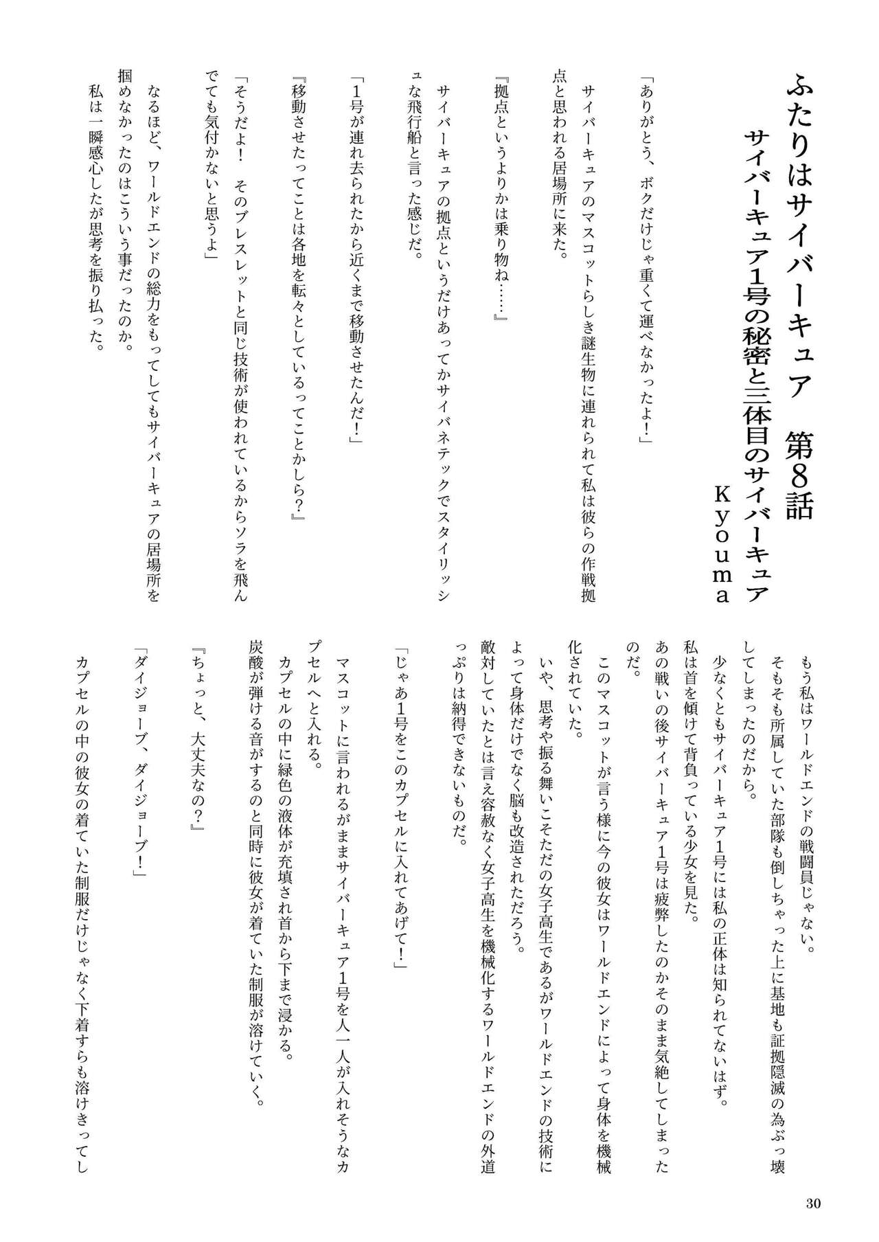 機械化娘合同誌4 29