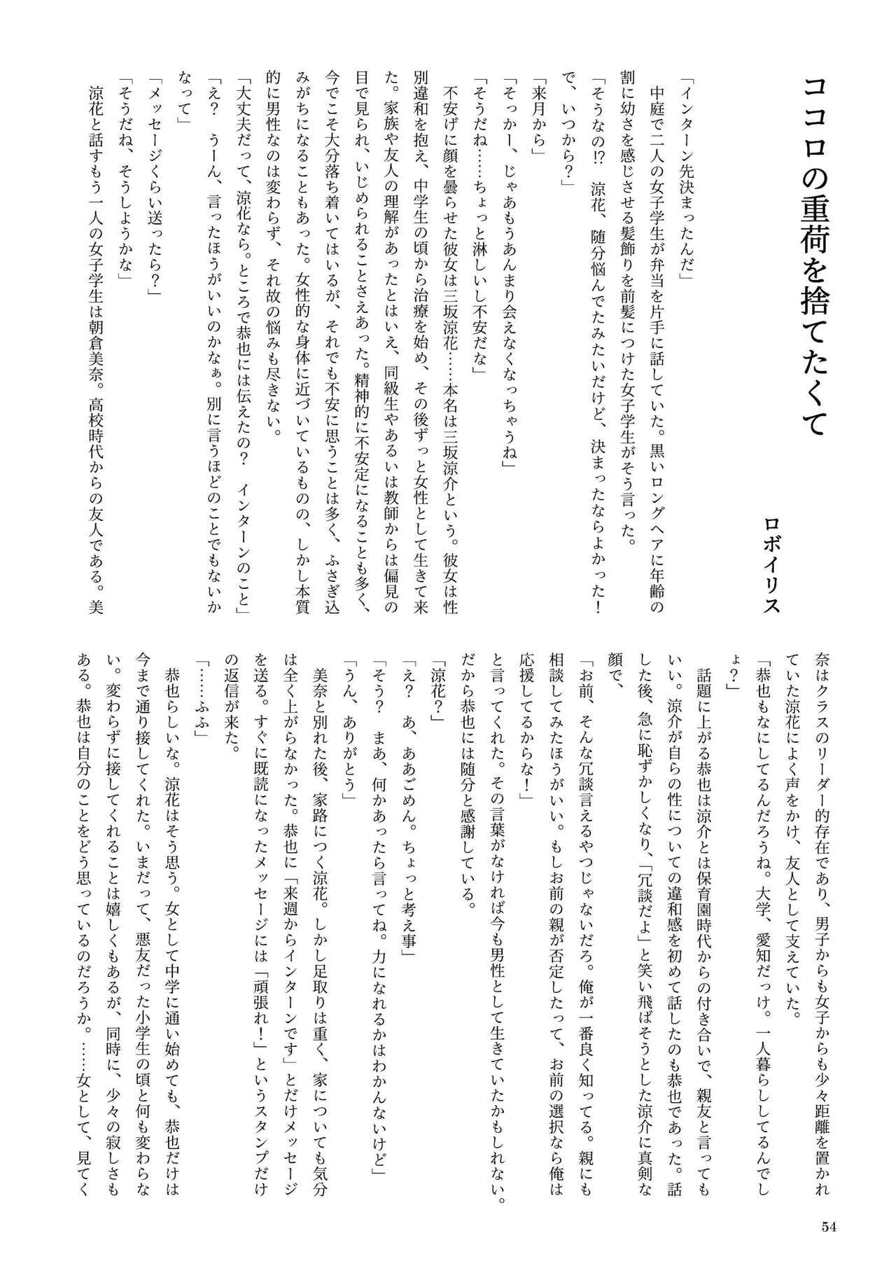 機械化娘合同誌4 53