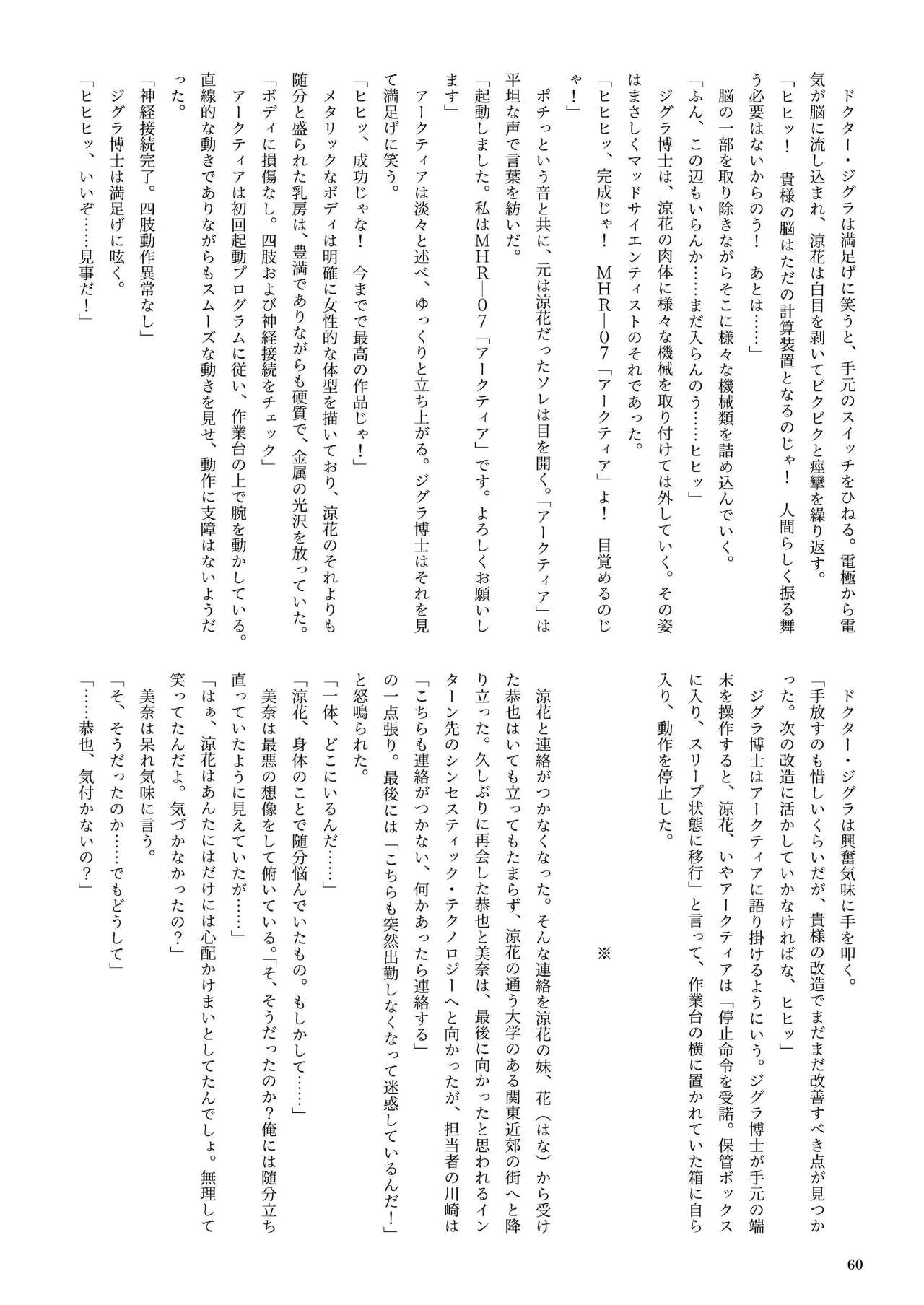 機械化娘合同誌4 59