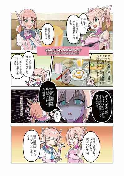 機械化娘合同誌4 6