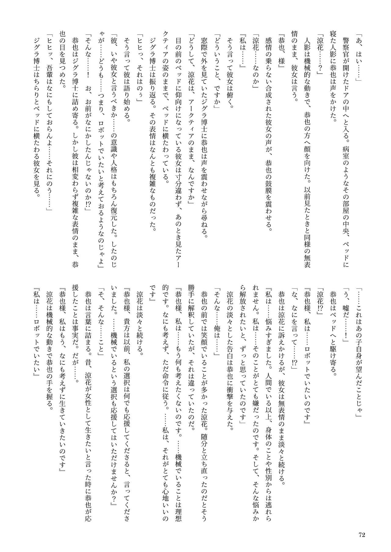 機械化娘合同誌4 71