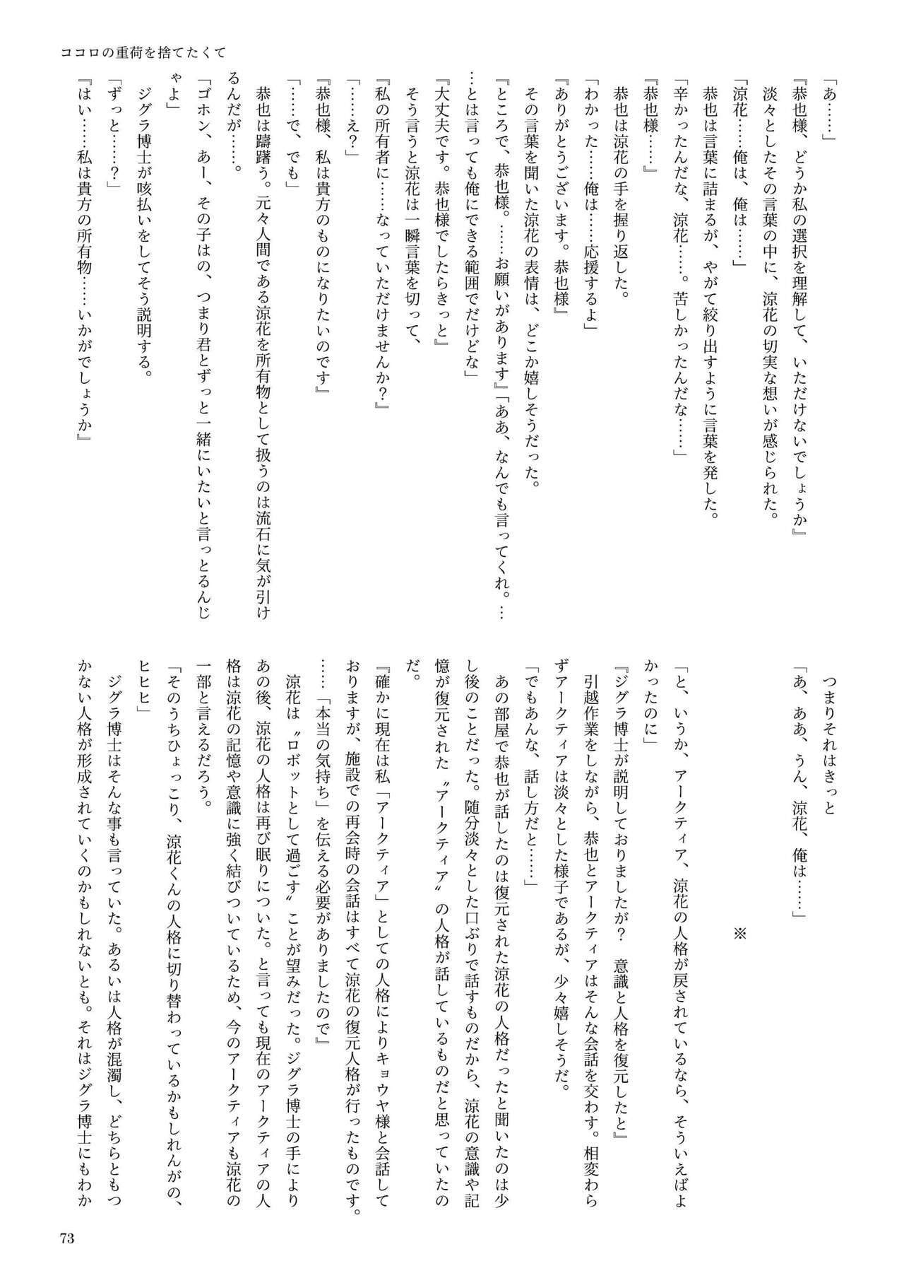 機械化娘合同誌4 72