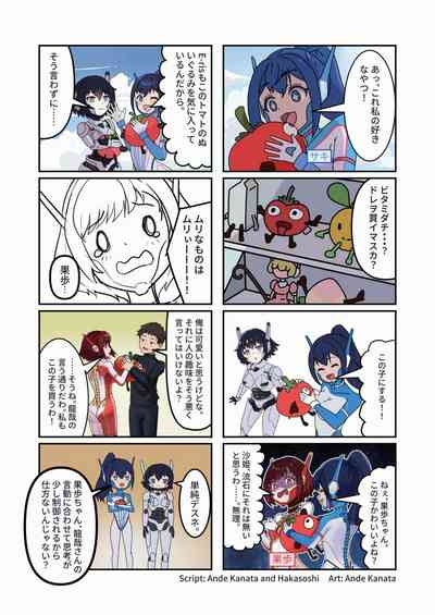 機械化娘合同誌4 7
