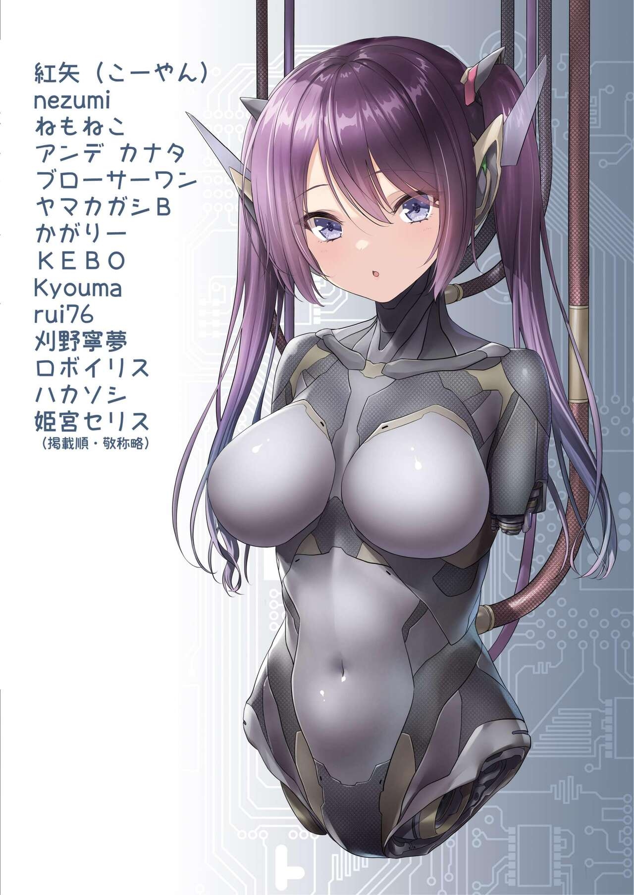 機械化娘合同誌4 89