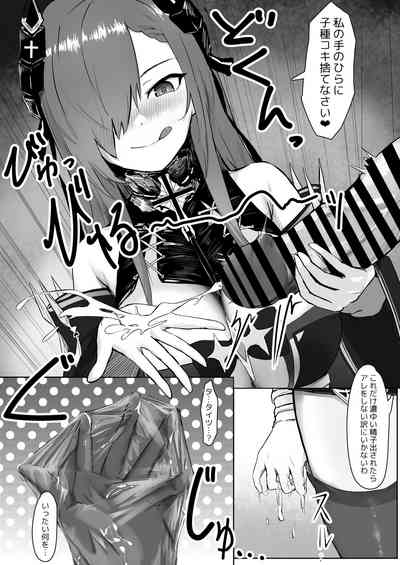 Majo to tsukai ma no sei-sei ruten 5