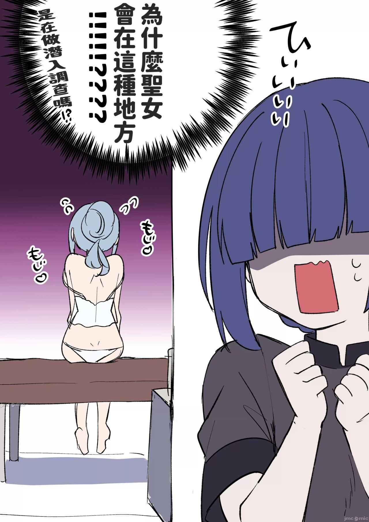 聖女サマ、むっつりスケベが仇となる １話 - Page 3