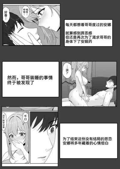 Half Gimai to no Amai Nichijou to Noumitsu Sex 6