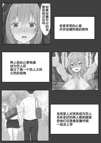 Half Gimai to no Amai Nichijou to Noumitsu Sex 7