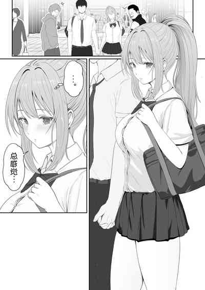 Half Gimai to no Amai Nichijou to Noumitsu Sex 8