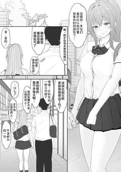 Half Gimai to no Amai Nichijou to Noumitsu Sex 9