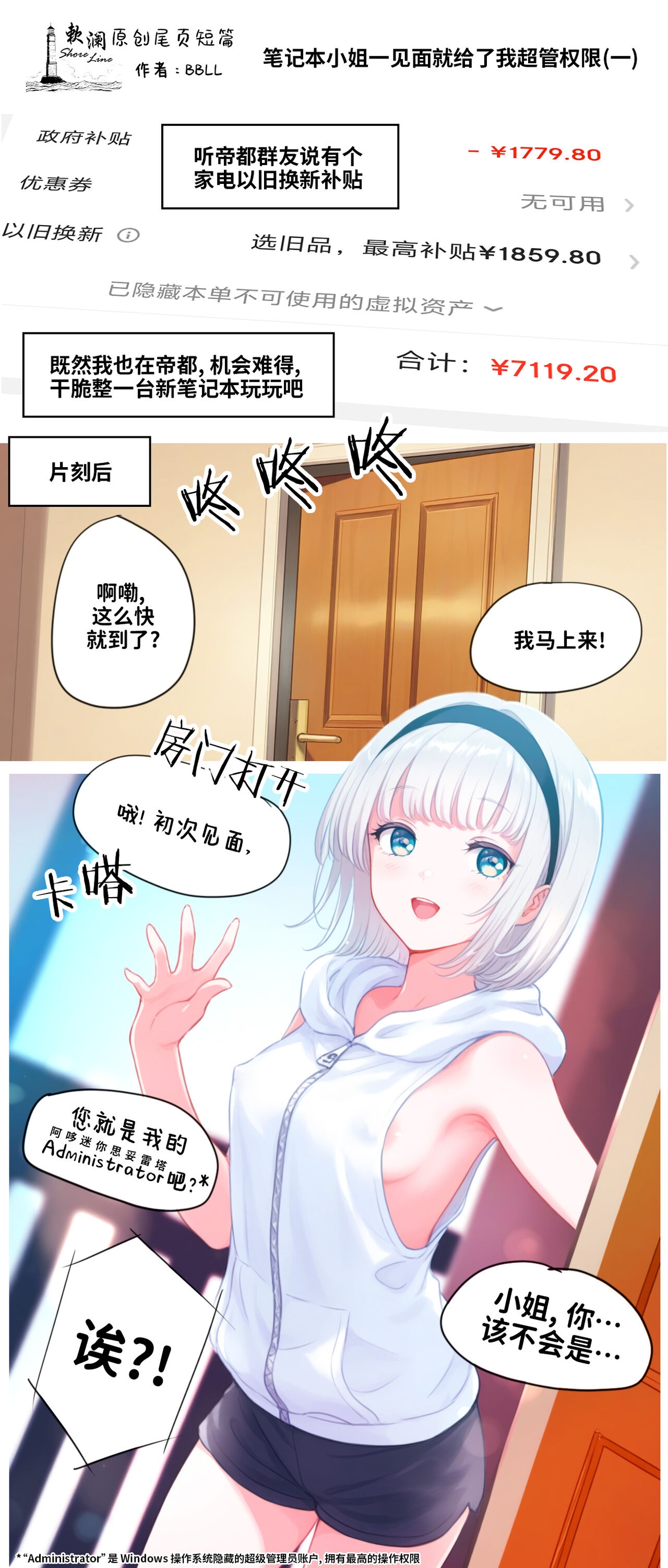 [Salty Dog. (Umashio)] Saimin Hiken Kiroku -Sorai Saki- | 催眠施加记录 -空井咲- (Blue Archive) [Chinese] [欶澜汉化组] [Digital] 23