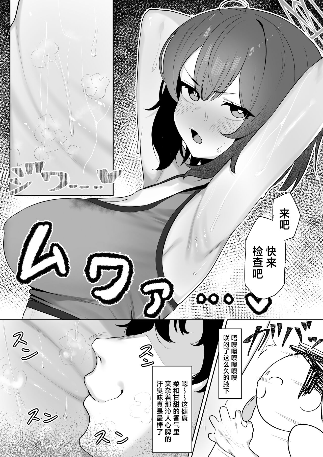 [Salty Dog. (Umashio)] Saimin Hiken Kiroku -Sorai Saki- | 催眠施加记录 -空井咲- (Blue Archive) [Chinese] [欶澜汉化组] [Digital] 7