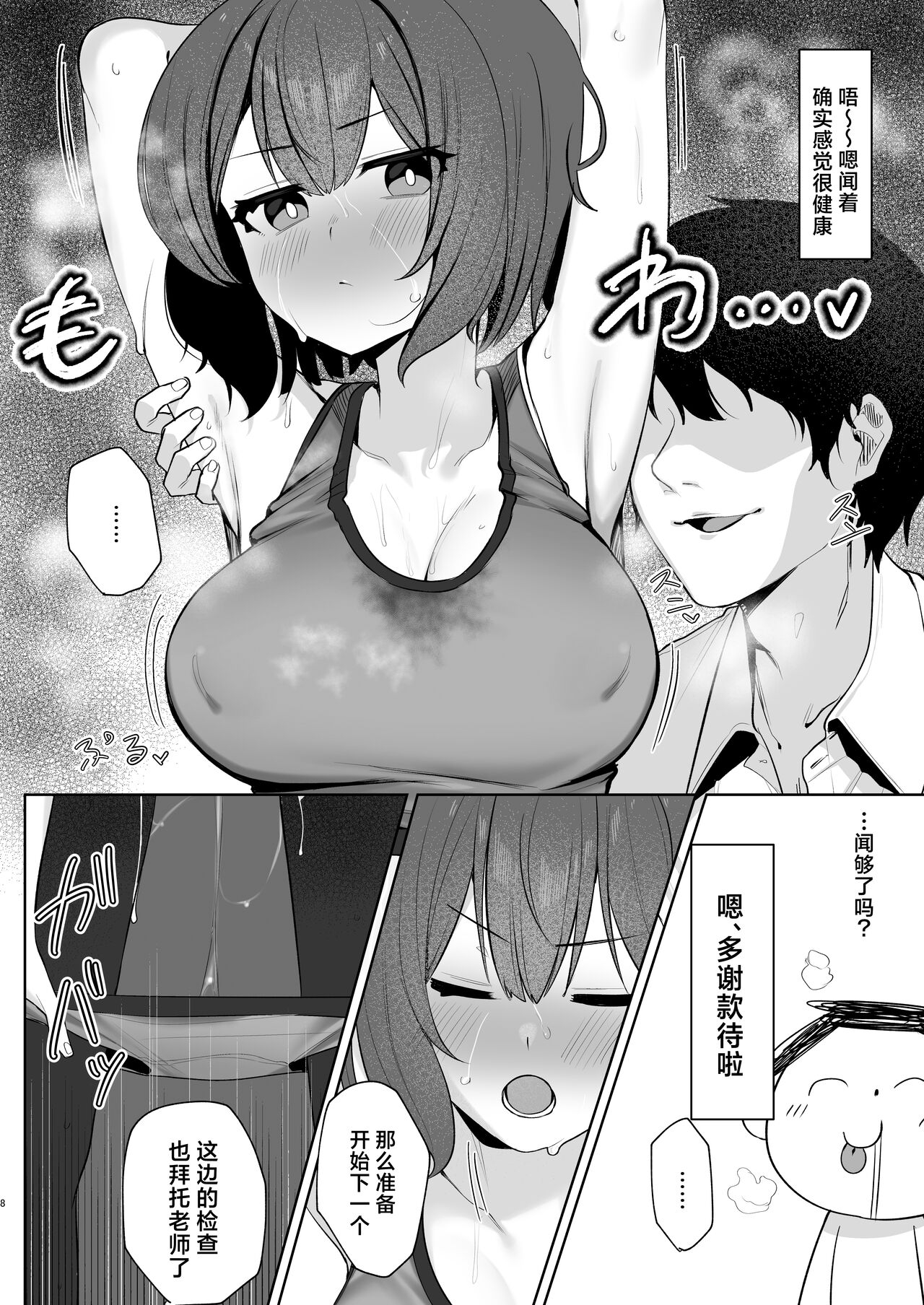 [Salty Dog. (Umashio)] Saimin Hiken Kiroku -Sorai Saki- | 催眠施加记录 -空井咲- (Blue Archive) [Chinese] [欶澜汉化组] [Digital] 8