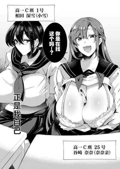 Gyakure Ijime Kiyowa Kyoushi wa Ichigun Joshi no Omocha | 反向欺凌 ～软弱教师成为优秀女子的玩具～ 6