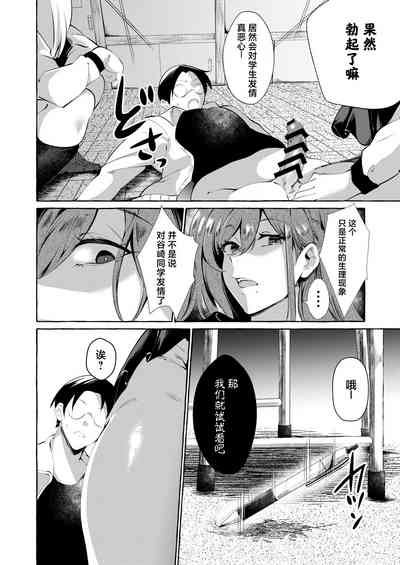 Gyakure Ijime Kiyowa Kyoushi wa Ichigun Joshi no Omocha | 反向欺凌 ～软弱教师成为优秀女子的玩具～ 9