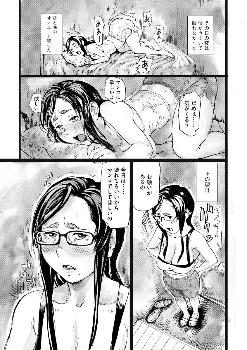 Blackout - Page 21