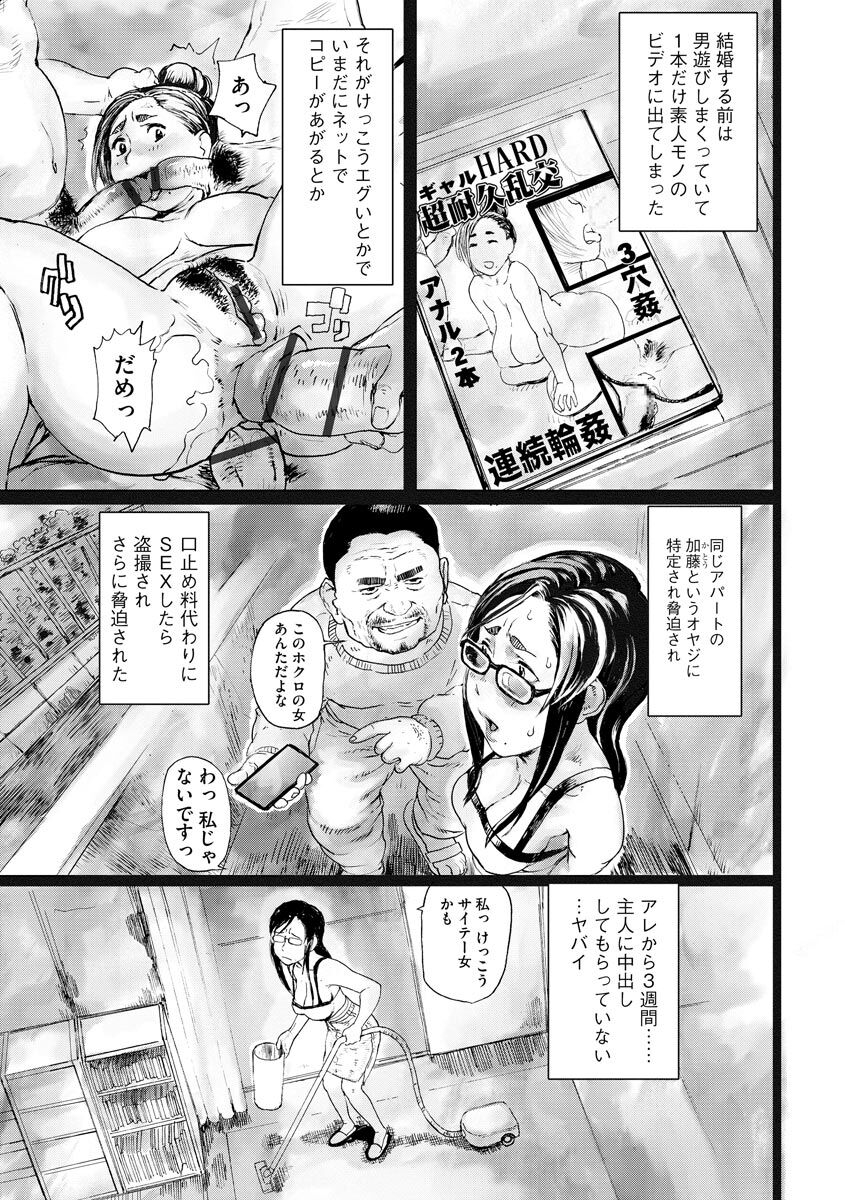 Blackout - Page 4