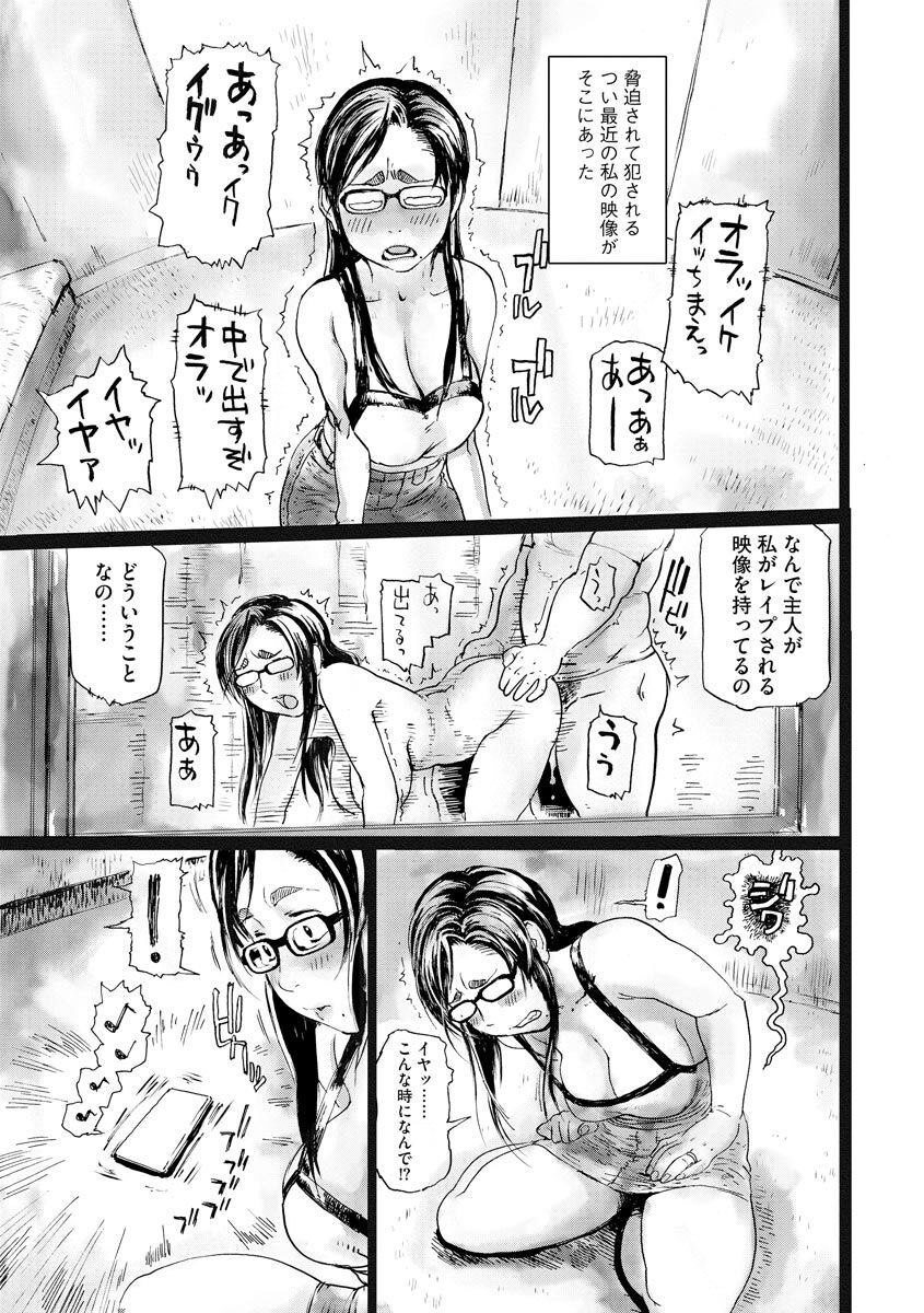 Blackout - Page 6