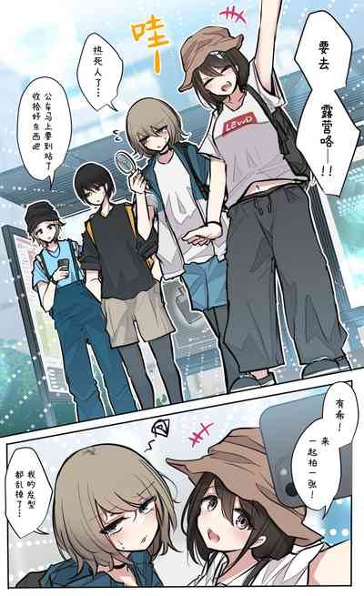 Seiyoku Bagutteru Yonin-gumi de Kyanpu Iku Hanashi | 性欲崩坏4人组的露营之旅 4