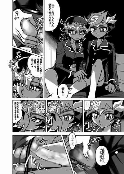 a ira bu~tsuwa. 10