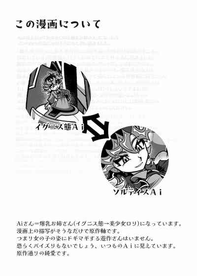 a ira bu~tsuwa. 2