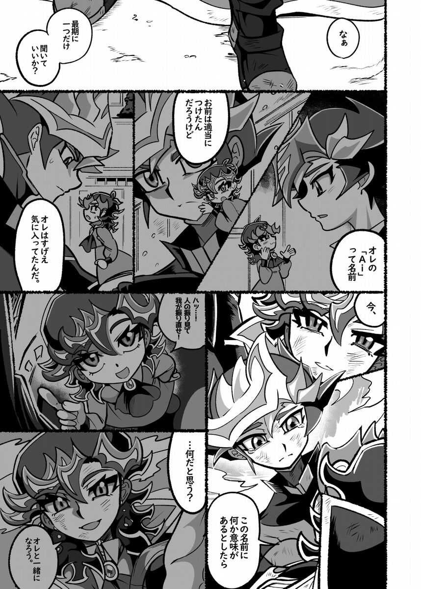 [sk.)][Nyotai-ka] a ira bu~tsu- 4-wa [Yū Ai].(Yu-Gi-Oh! vrains) 2