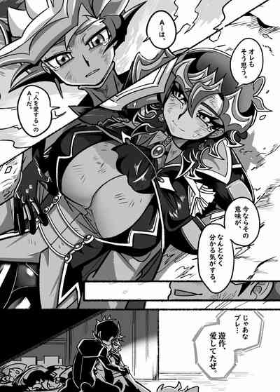 a ira bu~tsuwa. 4