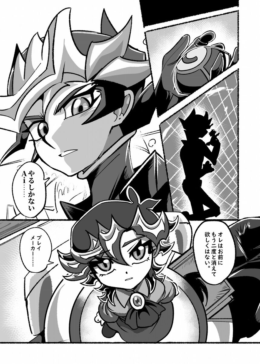 [sk.)][Nyotai-ka] a ira bu~tsu- 4-wa [Yū Ai].(Yu-Gi-Oh! vrains) 4