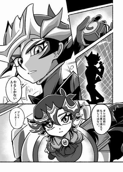 a ira bu~tsuwa. 5