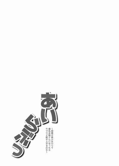a ira bu~tsuwa. 6