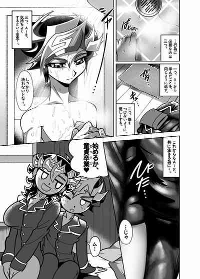 a ira bu~tsuwa. 7