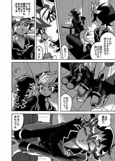 a ira bu~tsuwa. 8